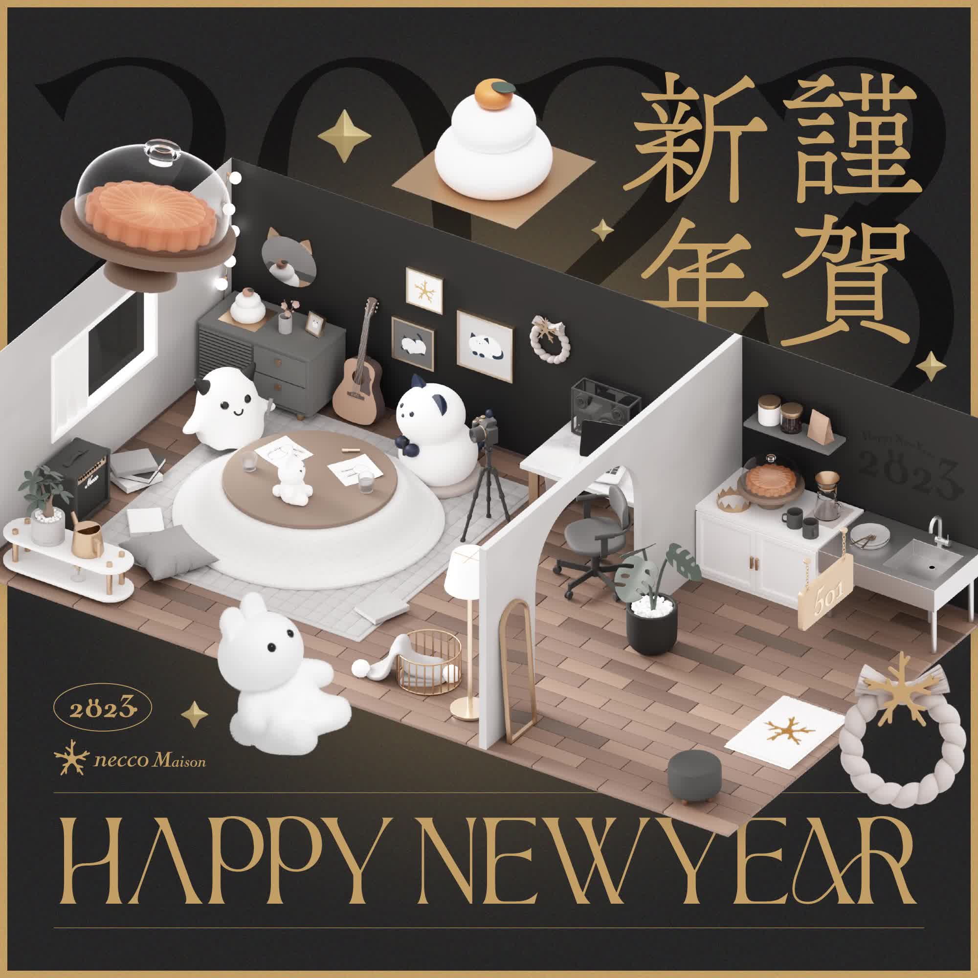 Happy New Year 2023 / 3DCG, Graphic, Motion